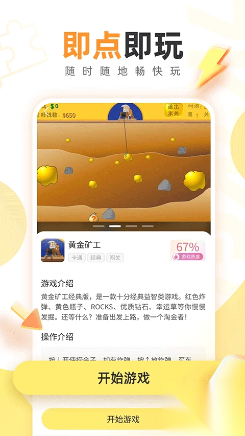 7k7k游戏盒子手机版图2