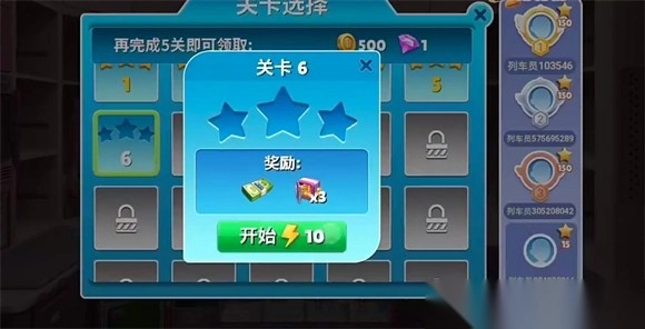 天天铺铁路游戏最新版手机下载