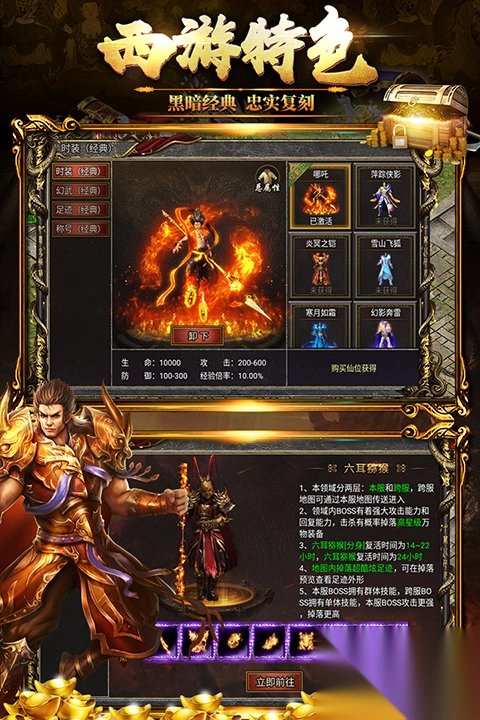 黑暗光年传奇正版图1