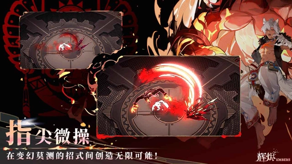 辉烬正版图5