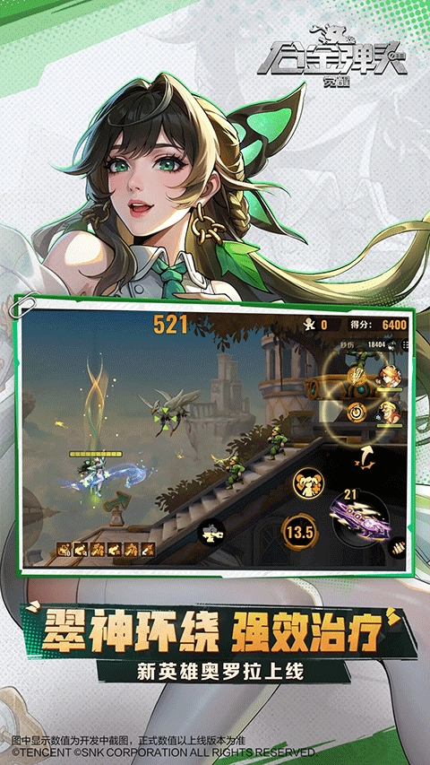 合金弹头觉醒2026最新版图1