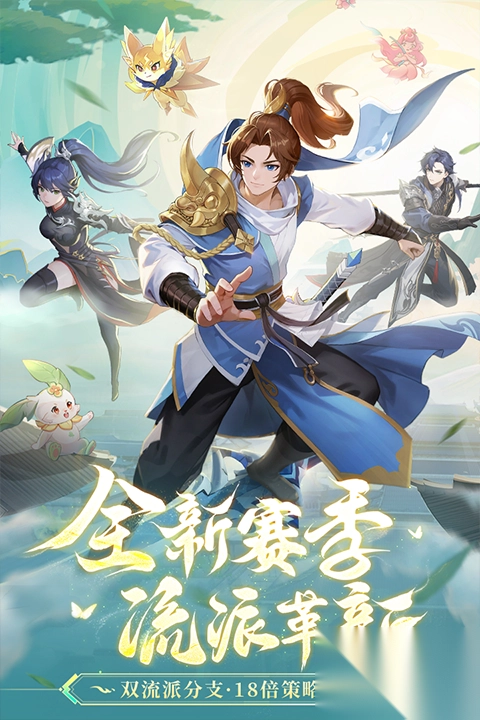 长安幻想官方正版图1