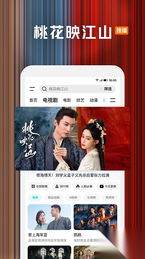 腾讯视频官方正版(2)