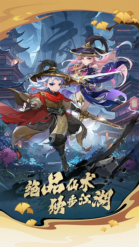 造梦西游ol手机版图1