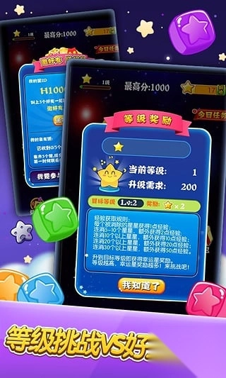 消灭星星最新版(3)