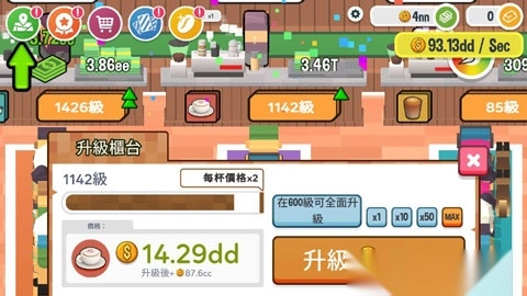 咖啡销售大亨游戏图3