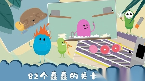 蠢蠢的死法2026最新版