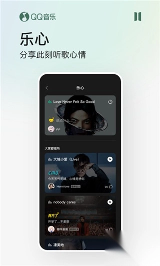 qq音乐播放器手机版
