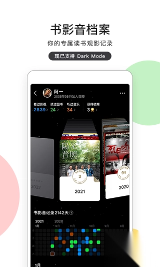 豆瓣电影最新版app(4)