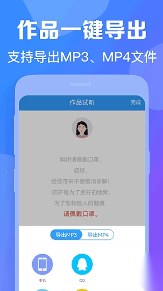 培音配音app图2