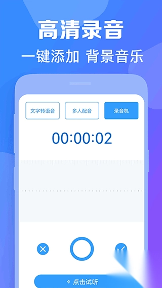 培音配音app图3