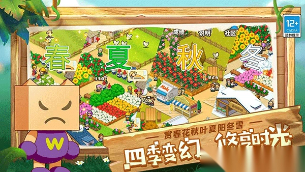 像素牧场物语图3