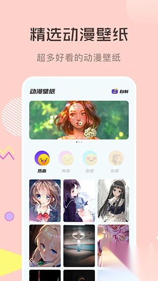 漫画星球app官方版图2