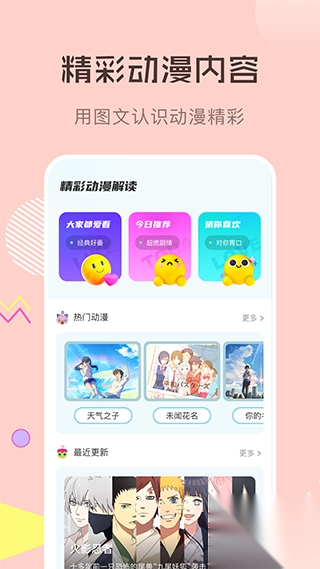 漫画星球app官方版图3