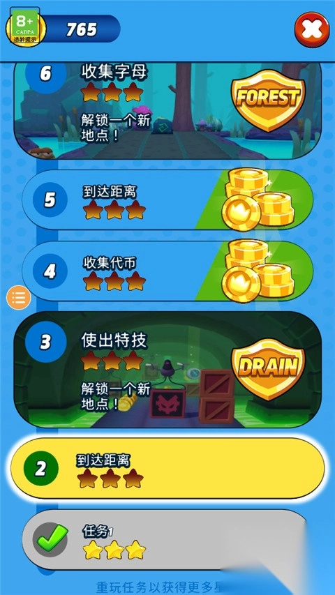 奥姆跑酷游戏(OmNom:Run)