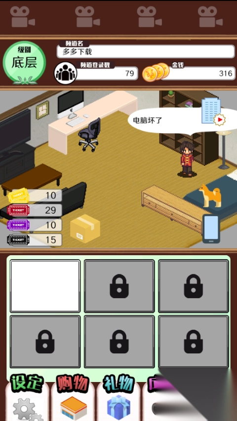 主播模拟器中文手机版(1)