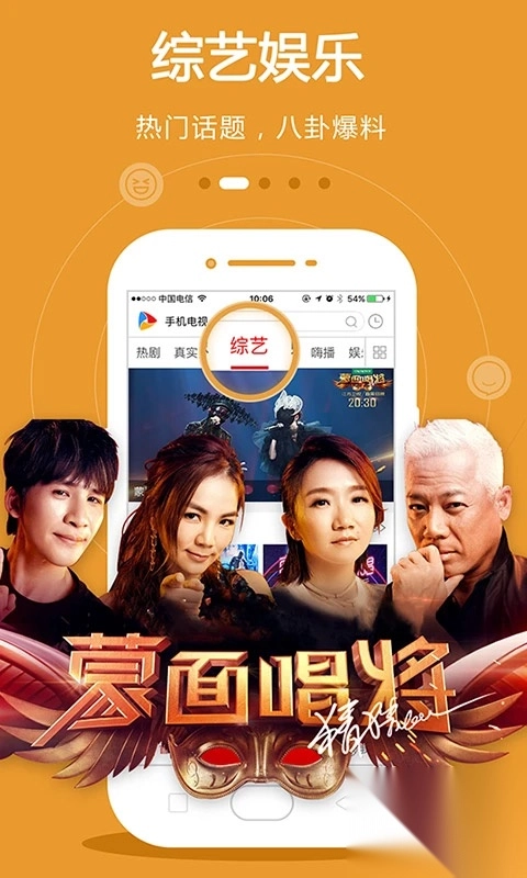 dopool手机电视安卓版(2)