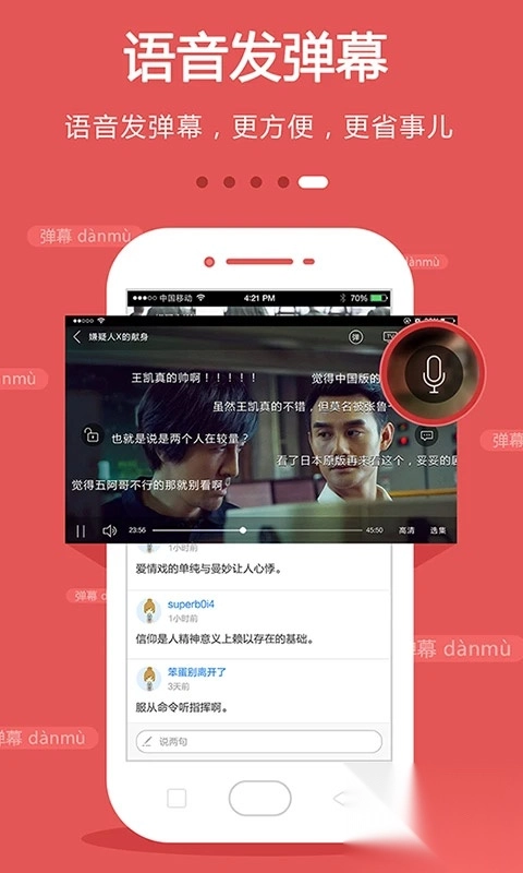 dopool手机电视安卓版(5)