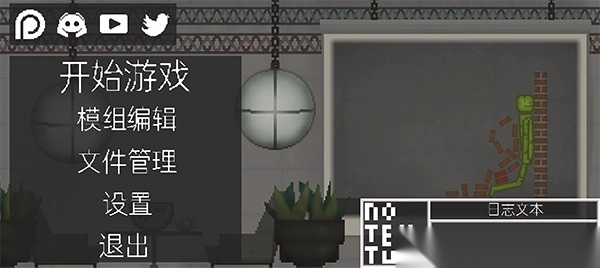 甜瓜游乐场7723自带模组汉化版(1)