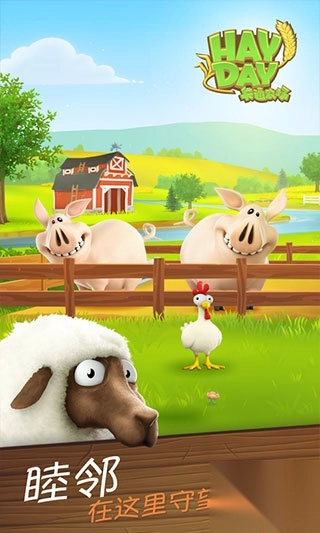 卡通农场2025最新版图1