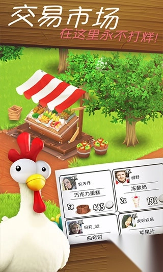 卡通农场2025最新版图3