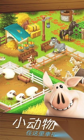 卡通农场2025最新版图4