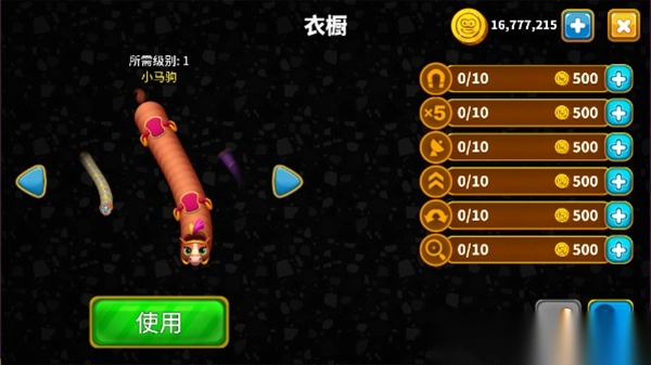 贪吃蛇游戏2025最新版