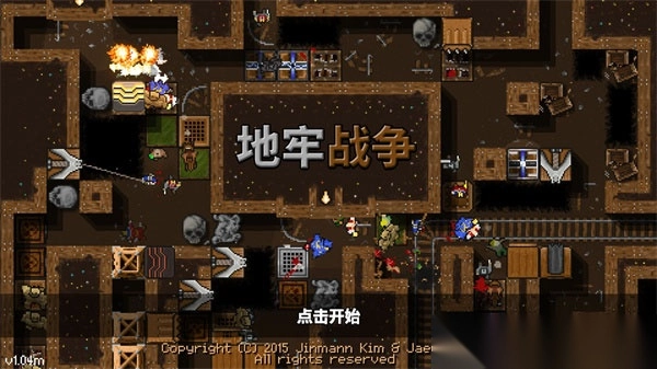 地牢战争1原版汉化版图1