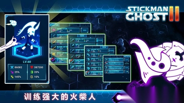 火柴人鬼2星球大战最新版本(StickmanGhost2)(2)