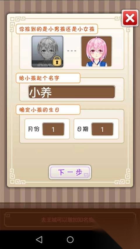 爱养成2最新版图2