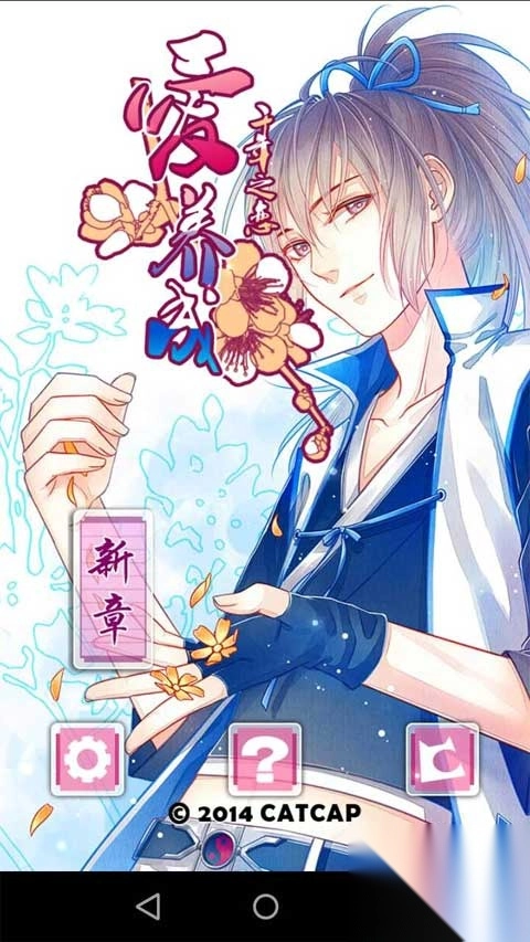 爱养成2最新版图1