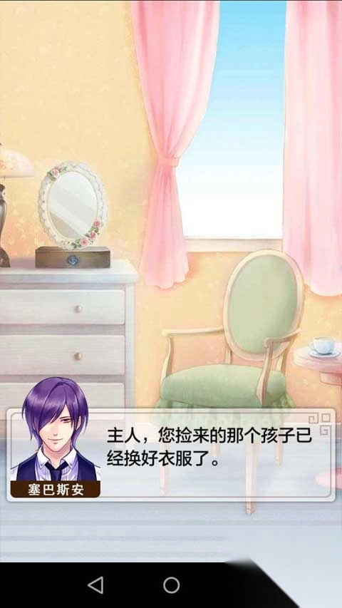 爱养成2最新版图3