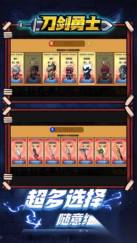 刀剑勇士手游图2
