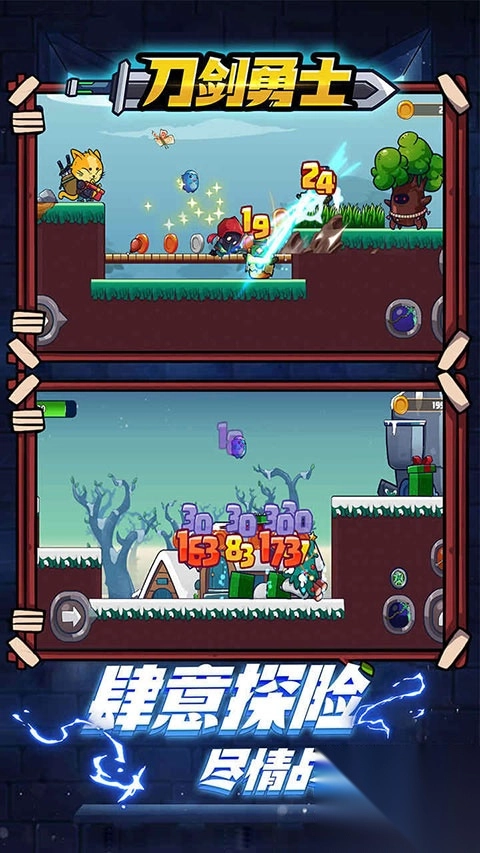 刀剑勇士手游图3