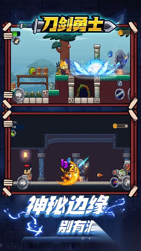 刀剑勇士手游图4