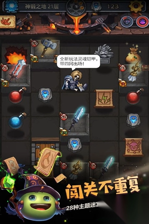 不思议迷宫九游版图4