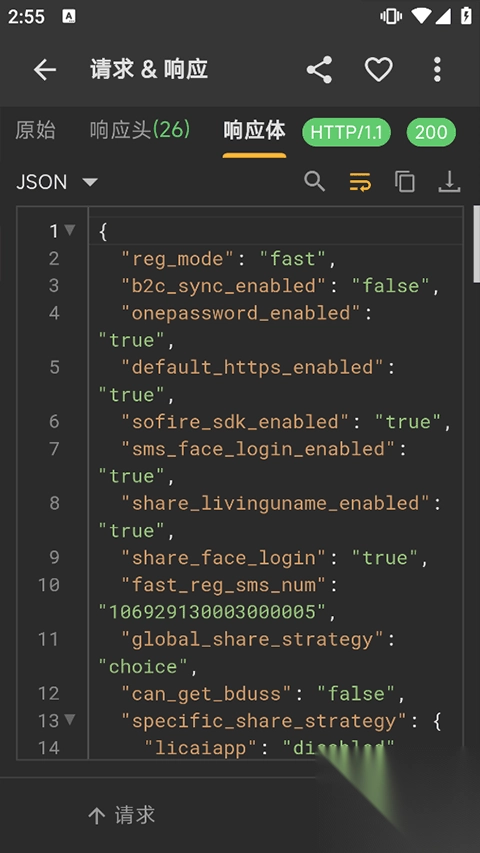黄鸟抓包app官方正版图3