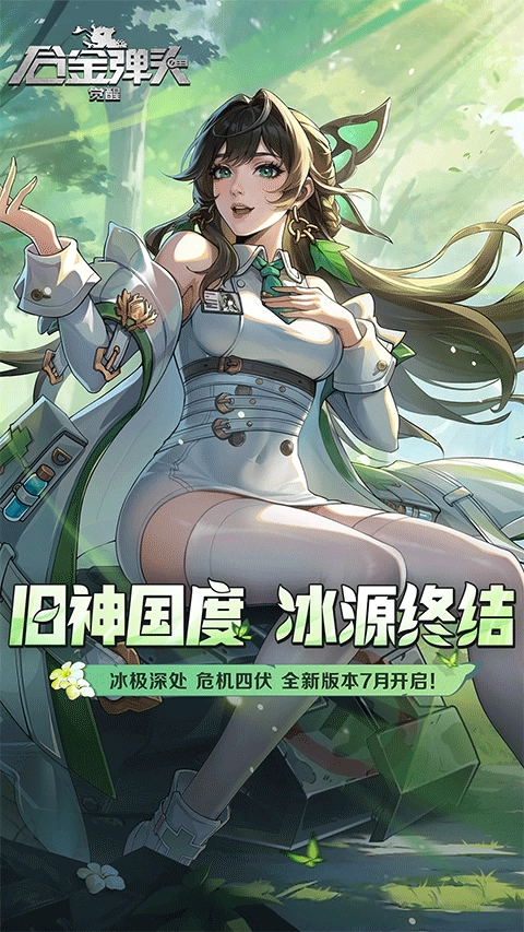 合金弹头觉醒2026最新版图2