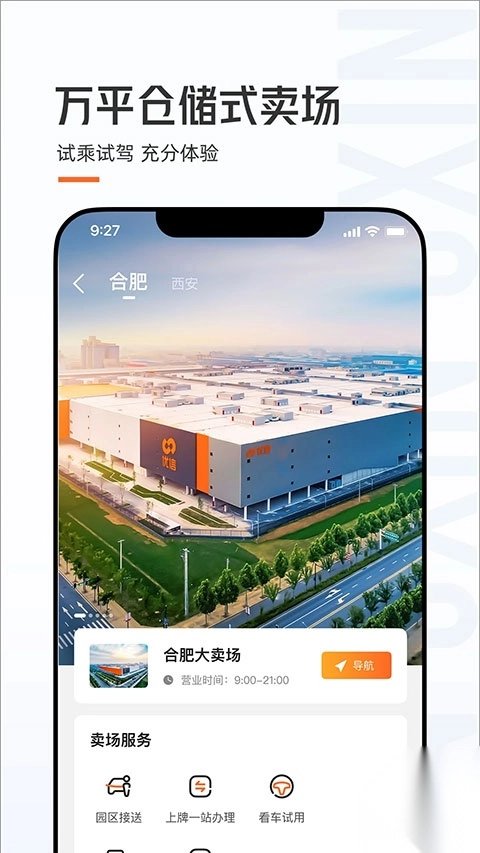 优信二手车app图4