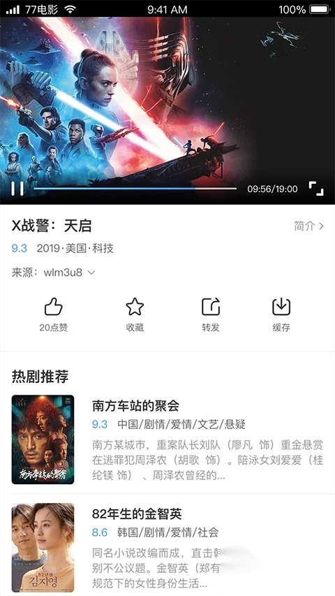 七七影视大全app