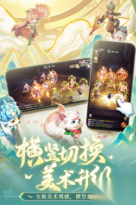 长安幻想官方正版图3