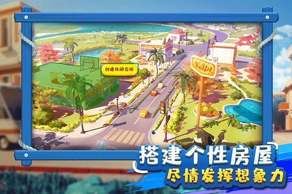 金币大富翁截图4