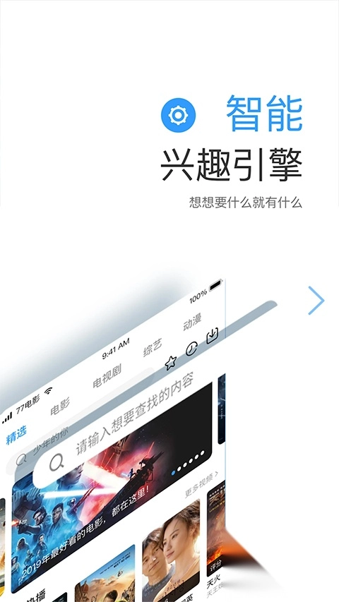 七七影视大全app