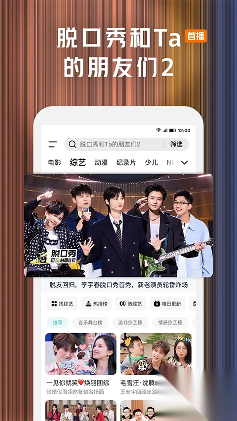 腾讯视频官方正版(1)