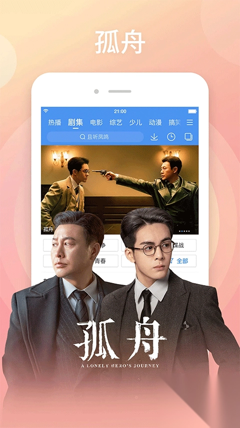 百度视频app最新版本(1)