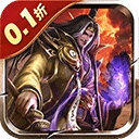 鏖战三国0.1折手游