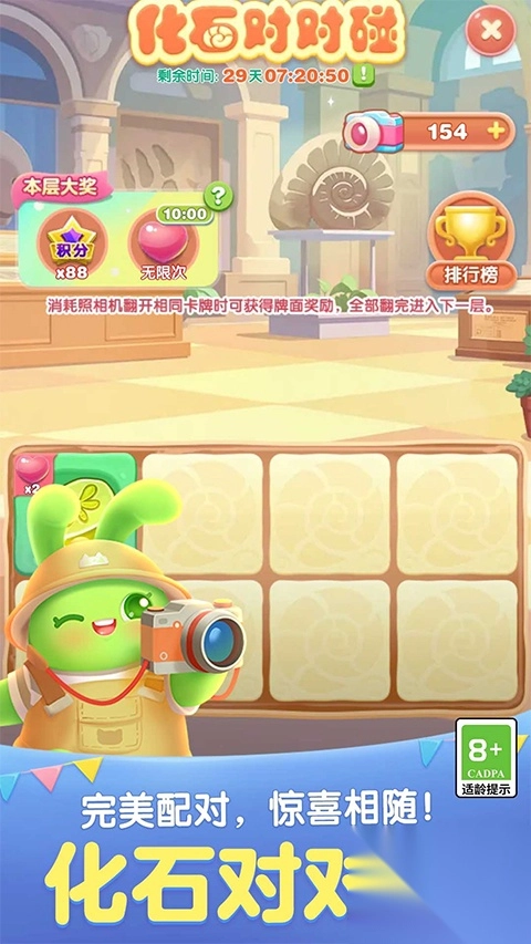 天天爱消除官方正版图1