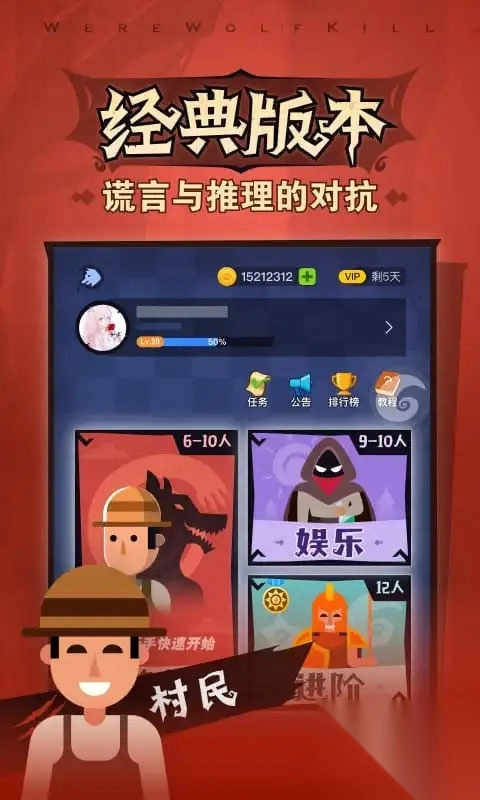 口袋狼人杀图2