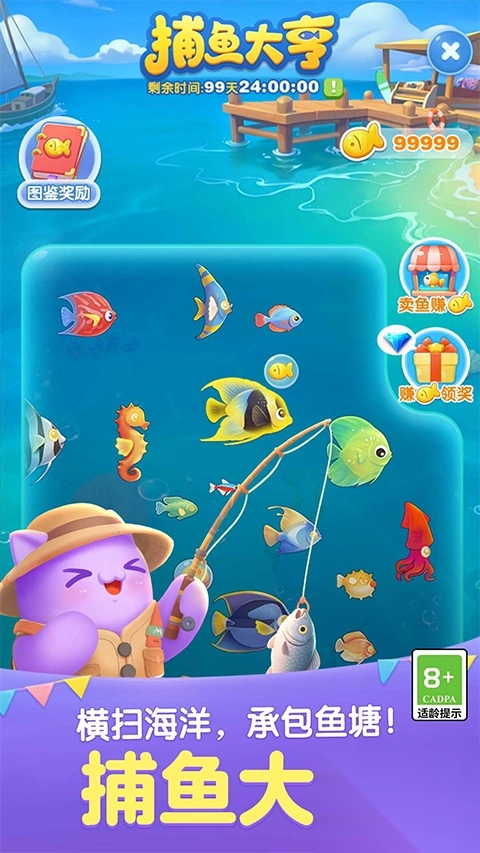 天天爱消除官方正版图5