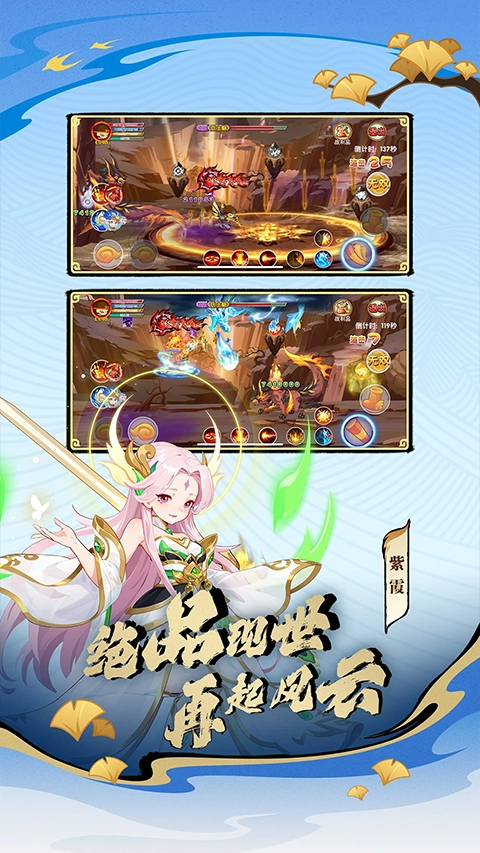 造梦西游ol手机版图3